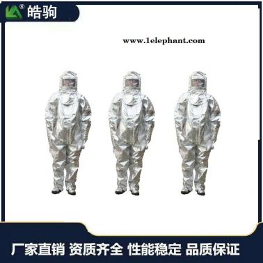 皓驹 HJF0301 分体式1000度隔热服  铝箔隔热服 高温隔热服 船用隔热服 消防隔热服