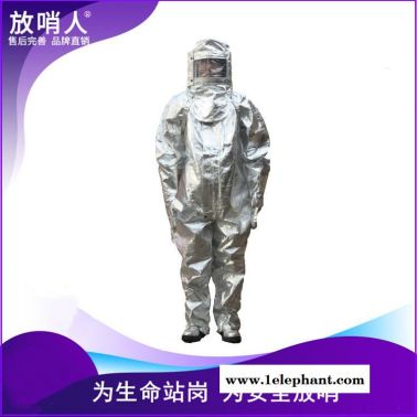 放哨人FSR0219隔热服   化工耐高温防火防烫服  1000度高温隔热服   耐高温铝箔服