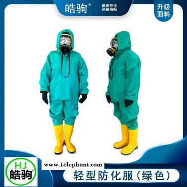 B级液密性防护服  耐酸碱三级防化服HJF0101皓驹轻型防化服 轻型防护服 连体带帽防强酸碱防护服