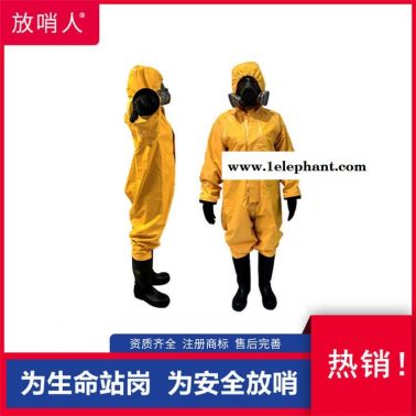 放哨人  FSR0201半封闭轻型防化服 轻型防护服 化学防护服 耐酸碱防化服