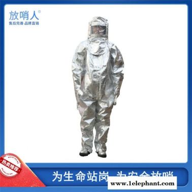 放哨人厂家FSR0219.劳保隔热服  化工耐高温防火防烫服 1000度高温隔热服厂家直销