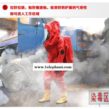 聊城防化服气密型防化服PVC橡胶防化服化学防毒衣