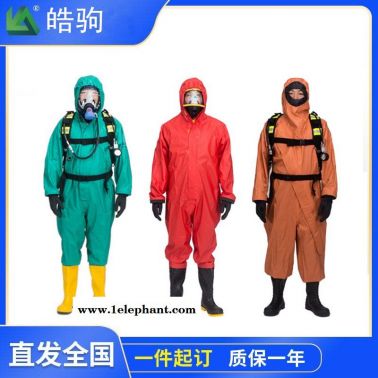 皓驹   HJF0101  轻型半封闭防化服  耐酸碱防化服  液密型化学防护服  B级液体致密型化学防护服