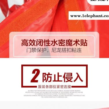 潍坊防化服气密型防化服PVC橡胶防化服连体防化服