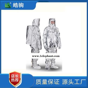 皓驹 HJF0301分体1000度 高温隔热服 消防员隔热防护服 多层隔热服  消防隔热服GA634-2015标准避火服