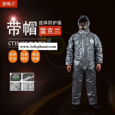 LAKELAND/雷克兰CT3S428E凯麦斯3防化服 化学防化服   耐酸碱防护服价格