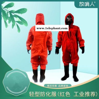 放哨人厂家直销FSR0201连体轻型防化服 耐酸碱防化服  B级防化服  轻型半封闭防化服