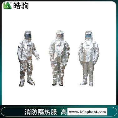 皓驹  高温隔热服分体1000度  HJF0301