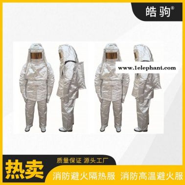 皓驹   XF634-2015     HJF0301  铝箔隔热服