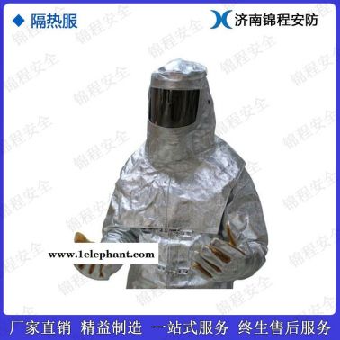 锦程JC-BH02耐高温隔热服铝箔复合布隔热服