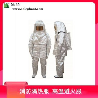 铝箔高温隔热1000度防护服   高温阻燃1000度  隔热服   上海皓驹 HJF0301