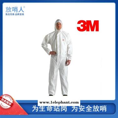 F1-3M4510   无纺布带帽连体防护服 防静电白色防护服 无尘全封闭式耐用防化服