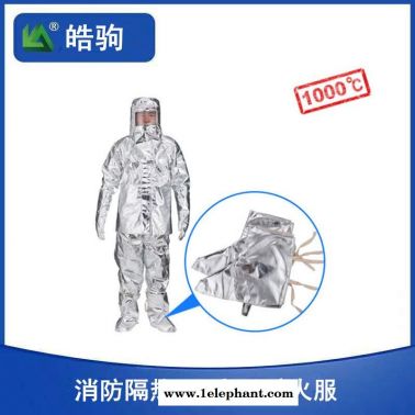 耐高温防护服  耐高温1000度隔热服  皓驹   HJF0301