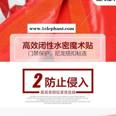 烟台防化服重型内置防化服耐酸碱防化服防化服厂家