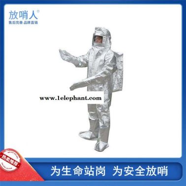 放哨人品牌FSR0219  隔热服厂家  耐1000度隔热服  防高温  耐高温避火服