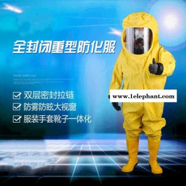 聊城防化服重型防化服阻燃防化服现货供应