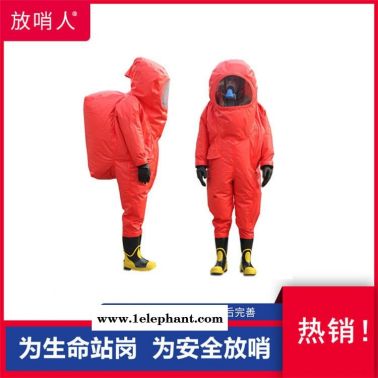 放哨人FSR0202  全封闭防化服  重型防护服   一级化学防护服