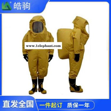 皓驹HJF0102 重型PVC防化服 全封闭重型防护服  气密型重型防化服 全封闭内置式呼吸器