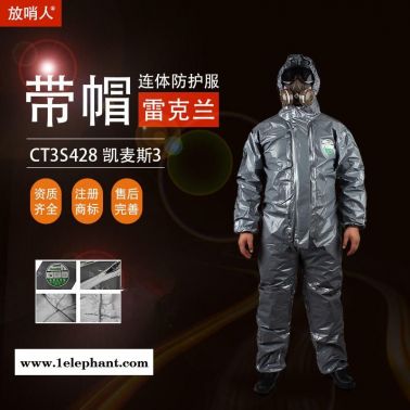 品牌雷克兰CT3S428 凯麦斯3带帽连体衣 防护服   连体防化服