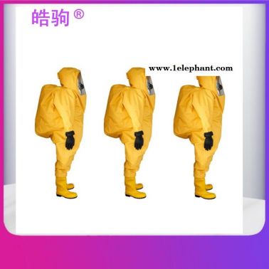 简易型防化服 重型防护服参数气密性 上海皓驹HJF0102 防酸渗透性能 重型防化服一级化学防护服