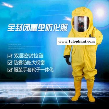 聊城防化服化学防化服JC-RFH02化工防化服