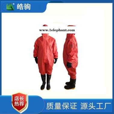 HJF0101皓驹消防防化服阻燃防化服胶布性能  轻型防护服  阻燃轻型防化服