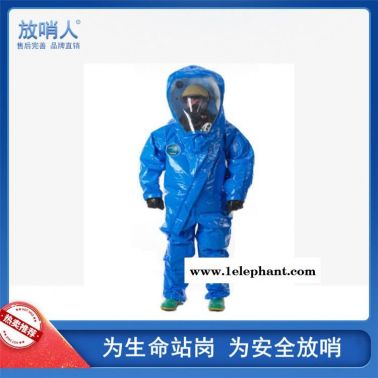 放哨人 INT640 雷克兰防护服雷克兰防化服 雷克兰a级防护服