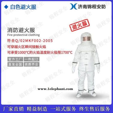 锦程JC-BH03连体防火服铝箔复合布隔热服