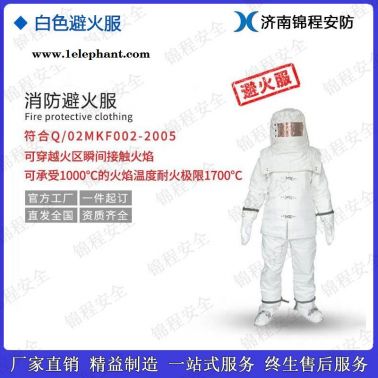 锦程JC-BH03隔热服厂家直销钢铁厂用