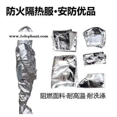 锦程JC-BH03耐高温隔热服工业隔热服窑炉厂用