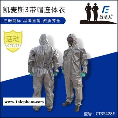 凯麦斯3带帽连体衣防护服雷克兰CT3S428连体防化服