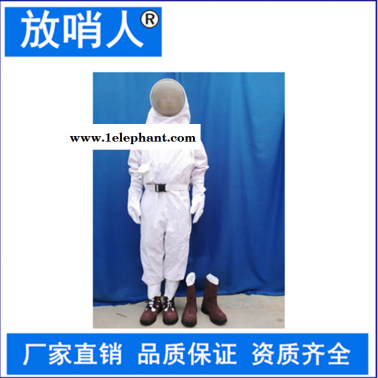 放哨人FSR0233A连体防蜂服 消防防蜂服 防马蜂 全封闭连体防蜂服