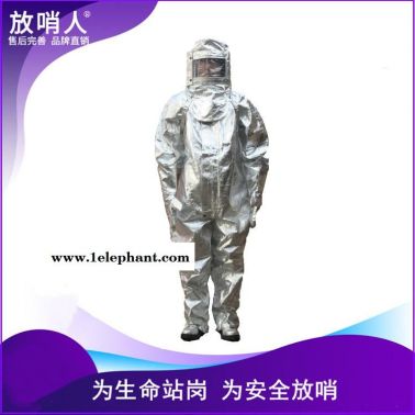 放哨人FSR0219隔热服    防火防烫服   1000度高温隔热服