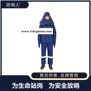 放哨人FSR0234耐高温防护服 隔热服 锅炉房蒸汽服