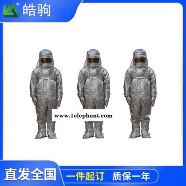1000度消防隔热防护服     耐1000度隔热服  皓驹   HJF0301