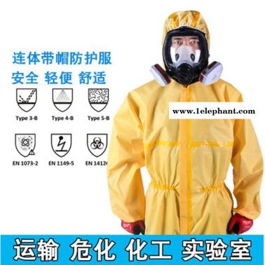 皓驹喷雾致密型防护服 TYPE4-B EN14605 汽车工业C级化学防护服 防喷溅液密性防护服