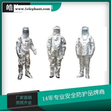 皓驹  箔隔热服  HJF0301     消防避火服