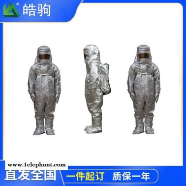 皓驹   HJF0301   防火耐高温隔热防护服   耐1000度连体劳保隔热服