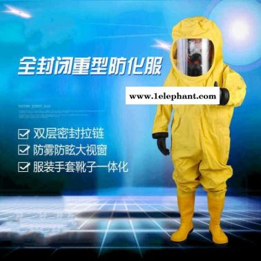 滨州防化服重型防化服JC-RFH02有毒物质泄露防化服