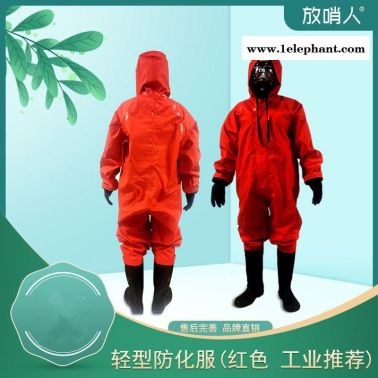 放哨人FSR0201半封闭防护服    耐油耐酸碱防护服