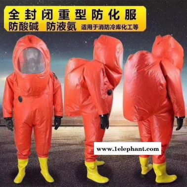 泰安防化服重型防化服耐酸碱防化服连体防化服