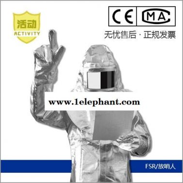 放哨人厂家生产FSR0219.隔热服  耐1000度隔热服   高温防护服  隔热服厂家