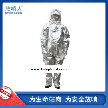 放哨人销售隔热服系列服装   FSR0219铝箔隔热服   耐高温防护服 高温阻燃隔热服