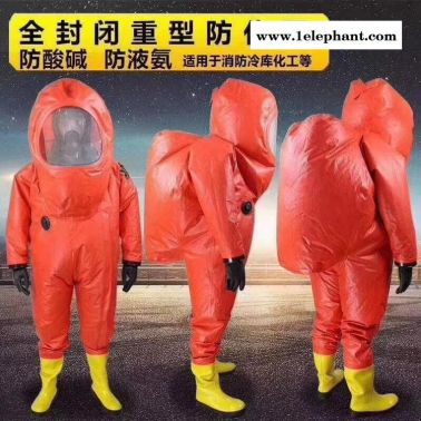 德州防化服重型防化服阻燃防化服化学防毒衣