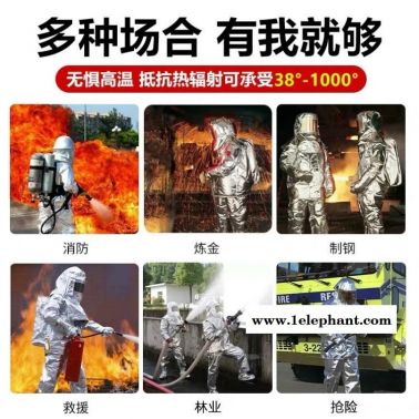 锦程JC-BH04连体隔热服工业隔热服冶金厂用