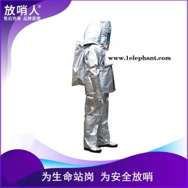 消防隔热服 防火隔热服 铝箔高温隔热服
