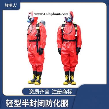 放哨人FSR0201优越型防化服    轻型防护服   半封闭防护服