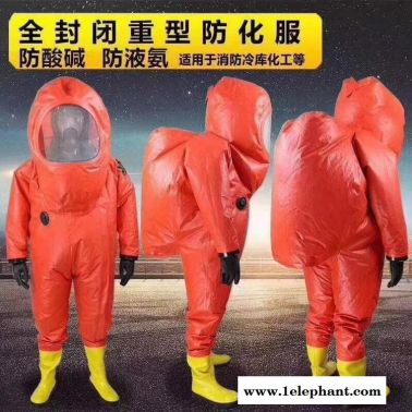 济南锦程防化服气密型防化服氯丁橡胶防化服化工防化服