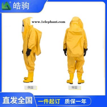 皓驹HJF0102 上海厂家空呼内置式气密性防护服  全封闭内置式呼吸器重型防化服  正压防护服消防防化服