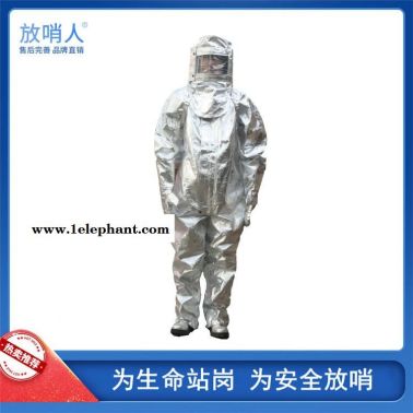 放哨人FSR0219隔热服  耐1000度隔热服价格   连体救援防化服